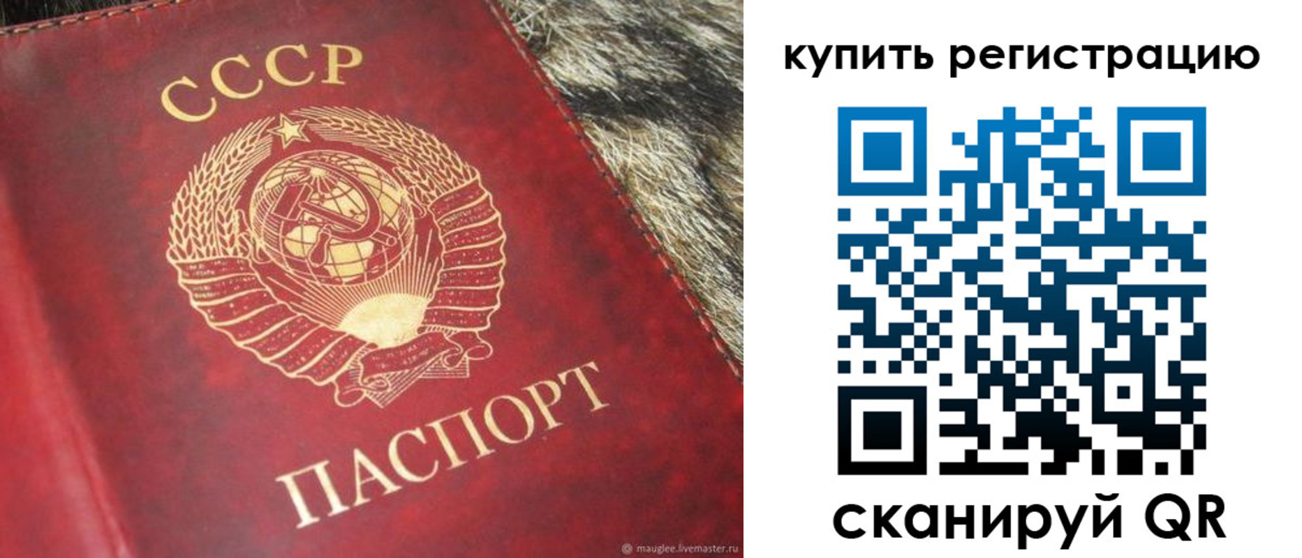 временная регистрация в квартире в Липецке